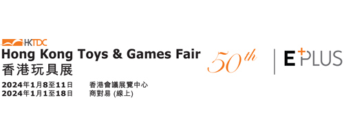 2024 香港玩具展